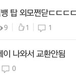 [EXO] 와중에 화살표놀이