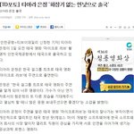 [드루와] 티아라 <b>은정</b> 기사 악플 수준