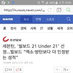[<b>엔터</b>톡] 판에서만 무시받는 세븐틴