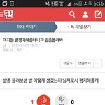 패티쉬있는  남자에게 <b>발사</b>진준 판녀 사진유