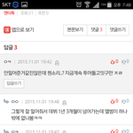 [댓글부탁해] <b>투어</b>도는게 밀어주는거?ㅋㅋㅋㅋ 