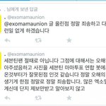 [EXO] 세븐틴팬년 엑소팬<b>인척</b> 주작하다가 걸림ㅋㅋㅋㄱㅋ