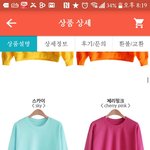 맨투맨스카<b>이색</b>