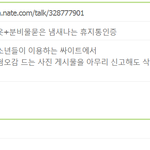 [EXO] 방송통신심의위원회 신고 ㄱㄱ