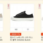[댓글부탁해] 얘들아 이 신발 별로야?