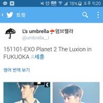 [EXO] <b>인피</b> 엘 홈마 엑소 두탕걸림