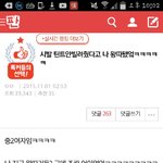 [드루와] 추추가+)틴트안빌려줘서 왕따된애 우리학굔데