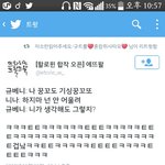 [인피니트] 규베니 ㅋㅋㅋㅋ드립ㅋㅋㅋ