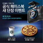 [페이스북 이벤트] 아이클론 페이스북 새 단장 이벤트 (10.26~11...