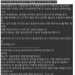 [추억팔아요] B+<b>에서</b> A+로 올려달랬다가 F맞은 학생.jpg