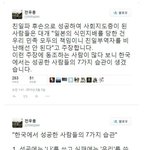 [추억팔<b>아요</b>] 한국에서 성공한 사람들의 7가지 습관