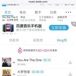 [시우민] 유아<b>더원</b> 바이두킹차트 1위 >.<(시우민)