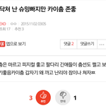 [EXO] 이글쓴년 <b>동일</b>인물임