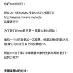 [EXO] 야이거각자<b>sns</b>에퍼뜨려라/공지가자ㄱㄱ