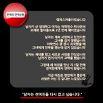 [삼삼남녀] <b>전</b>여친에게 돌아가고 싶다 - <b>연애</b>톡톡 삼삼남녀<7>