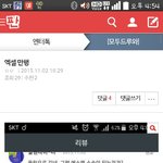 [EXO] 겨우 한명가지고 <b>엑셀</b>만행이다 어쩌다 웃김