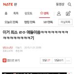 [방탄소년단] 이거 쓰닌데!