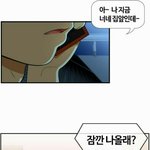 [세븐틴] <b>웹툰</b>