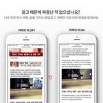 아이폰 Safari용 광고차단앱.