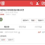 태연 저번주 <b>엠카</b>에서 트왓이랑 붙었을때