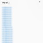[EXO] 마마아이디 10개 필요한사람