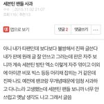 [세븐틴] 아 이런글 너무 감사하다..