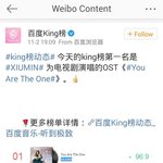 [시우민] 바이두킹웨이보 유아<b>더원</b> 언급 ㅋㅋ