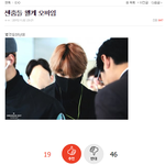 [EXO] 베플 추천수 <b>조작</b>하는애 카이악갠가<b>봄</b> 
