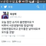 [드루와] 오늘자 슈키라 비투빜ㅋㅋㅋㅋㅋㅋ