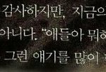 [EXO] 애들 더 올라가게끔 도와줘야지
