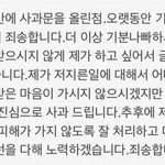 [EXO] 꿈걷아 사과문 피드백 올라옴.<b>txt</b>