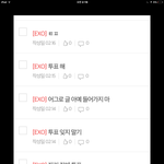 [EXO] 어제 미쳤었다