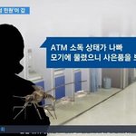 [추억팔아요] 악성 은행 <b>민원</b> 사례