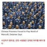 [추억팔아요] 실제로 존재했던 짱깨 교도소 <b>와우</b> 작업장 ㄷㄷㄷ