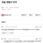 [EXO] 경찰서간다는애야 꼭 신고해^^