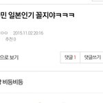 [EXO] <b>니</b>들이 시우민 일본인기 꼴찌라고했으니까 