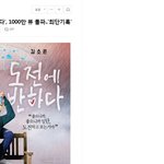 [시우민] 시우민의 '도전에 반하다', 1000만 뷰 돌파..'<b>최단</b>기록'