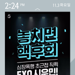 [EXO] 대기업<b>sk</b>가 광고료도 안주고 시우민 이용;