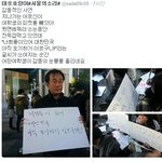 [드루와] 국정 교과서 반대시위하는 여학생 <b>피켓</b> 뺏은 아저씨