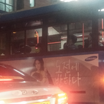 [시우민] 나도전(시우민) 광고 버스를 직접봤어!!!