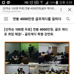 <b>취업</b>때문에 미춰버릴것 같은 사회초년생님들!