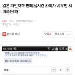 [EXO] 일본개인<b>자켓</b> 판매 실시간 카이가 시우민 쳐바르는데?