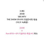 [방탄소년단] 시발뭐?취소?취소요?????예???