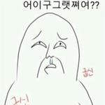 [댓글부탁해] 키작부심 부리는 애들 ㅈㄴ 싫지않냐.