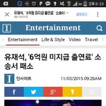 [댓글부탁해] 너희 <b>유</b><b>느</b>님 6억원 미지급 출연료 기사봤어?