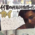 [카이] <b>일어</b>는 모르지만 줍했어