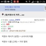 박명수<b>저주</b> ㄷㄷ