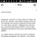 [댓글부탁해] 아이유 이건 무조건 피드백 필요함;;