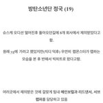 [방탄소년단] 이거 <b>구라임</b>??