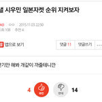 [댓글부탁해] <b>엑소</b><b>팬</b>톡 수준을 보여주는 글.ㅈㅍㅈ